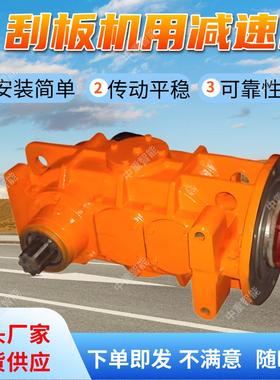 JS75煤矿用减速器 结构坚固 中重现货出售 煤矿刮板机用减速机