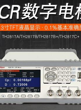 同惠TH2817A精密LCR数字电桥LCR测量仪TH2817C+滤波器平衡测试仪