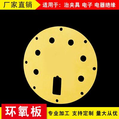 厂家供应环氧板绝缘材料 3240绝缘板支持加工定制环氧板