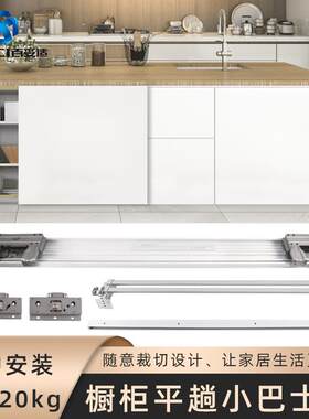 橱柜吊柜平躺巴士门轨道双向缓冲阻尼地柜隐形移门滑轨趟门轮配件