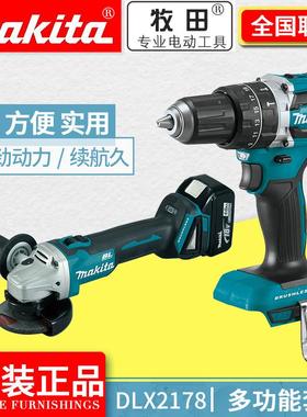 日本牧田18V充电式角磨机起子套装DLX2178组合套装(DGA404+DHP484