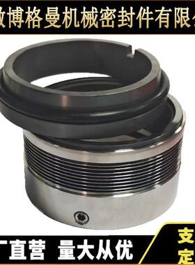 MFL85N型机械密封 泵用油质适用 离心泵管道械密封件