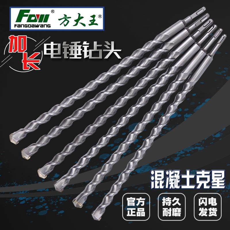 方大王电锤钻头加长冲击钻头方柄圆柄250-1000混凝土水泥打孔穿墙,住宅家具,连接杆,淘宝优惠券,粉丝福利购,淘宝优惠卷