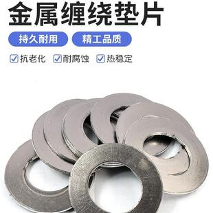 金属垫片石墨缠绕法兰阀门高温高压密封垫圈1寸DN25 40 50 80 100