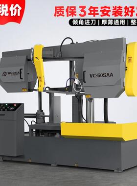 金属带锯床4250L全自动数控锯床捆料型材钢铝型材切割带锯床小型