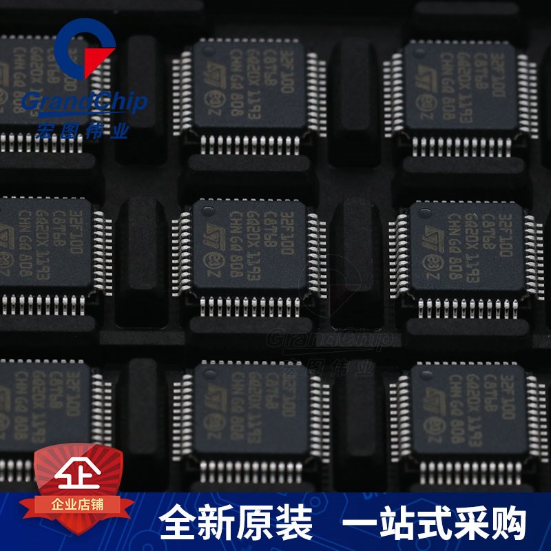 STM32F100C8T6B微控制器32位64K闪存单片机IC芯片48LQFP 宏图伟业