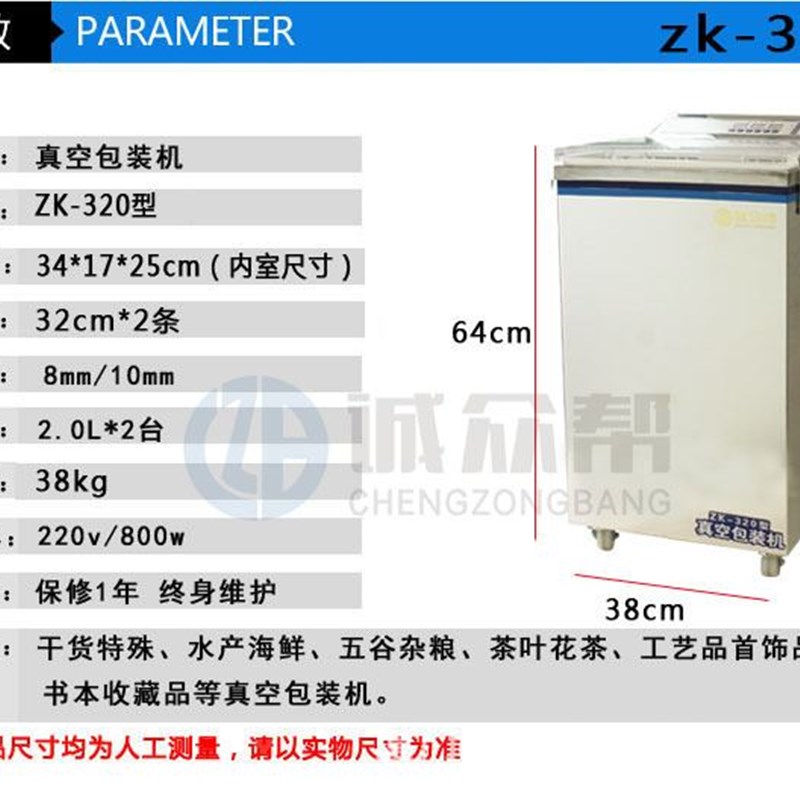 诚众帮320型真空封口机食品米砖真空机包装机商用大型真空包装机