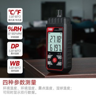 特安斯手持温湿度计工业级高精度家用室内空气环境温度湿度测量仪