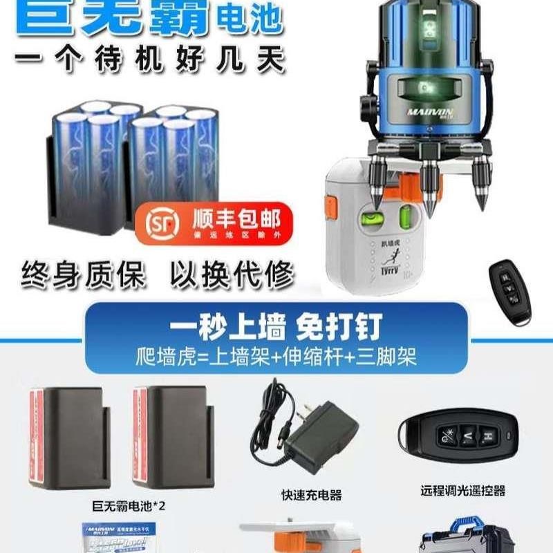 速发新品新品新款强光细线高精度红外线B水平仪G绿光3线平水仪全