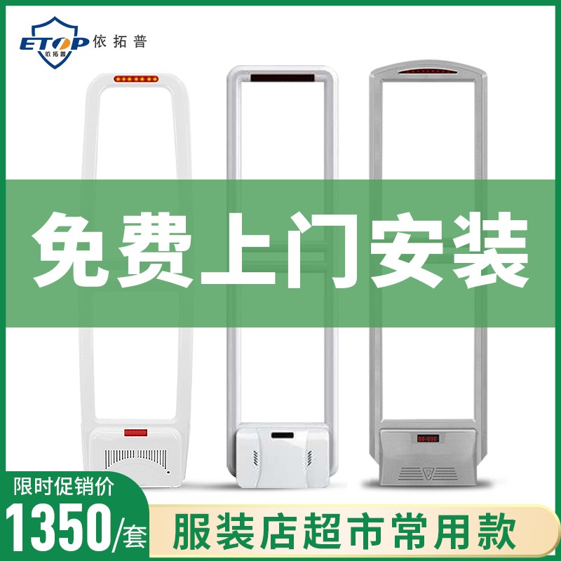 超市声磁防盗器 服装防盗门 母婴店门禁 声磁安检门系统 防盗天线