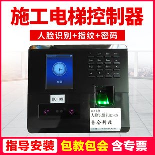 施工电梯升降机吊笼吊箱人脸识别仪 楼层呼叫器吊笼轿厢控制仪器