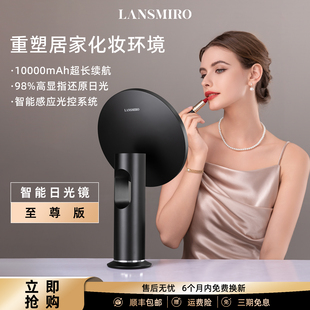 LANSMIRO蓝秘欧桌面化妆镜带灯梳妆台式镜子
