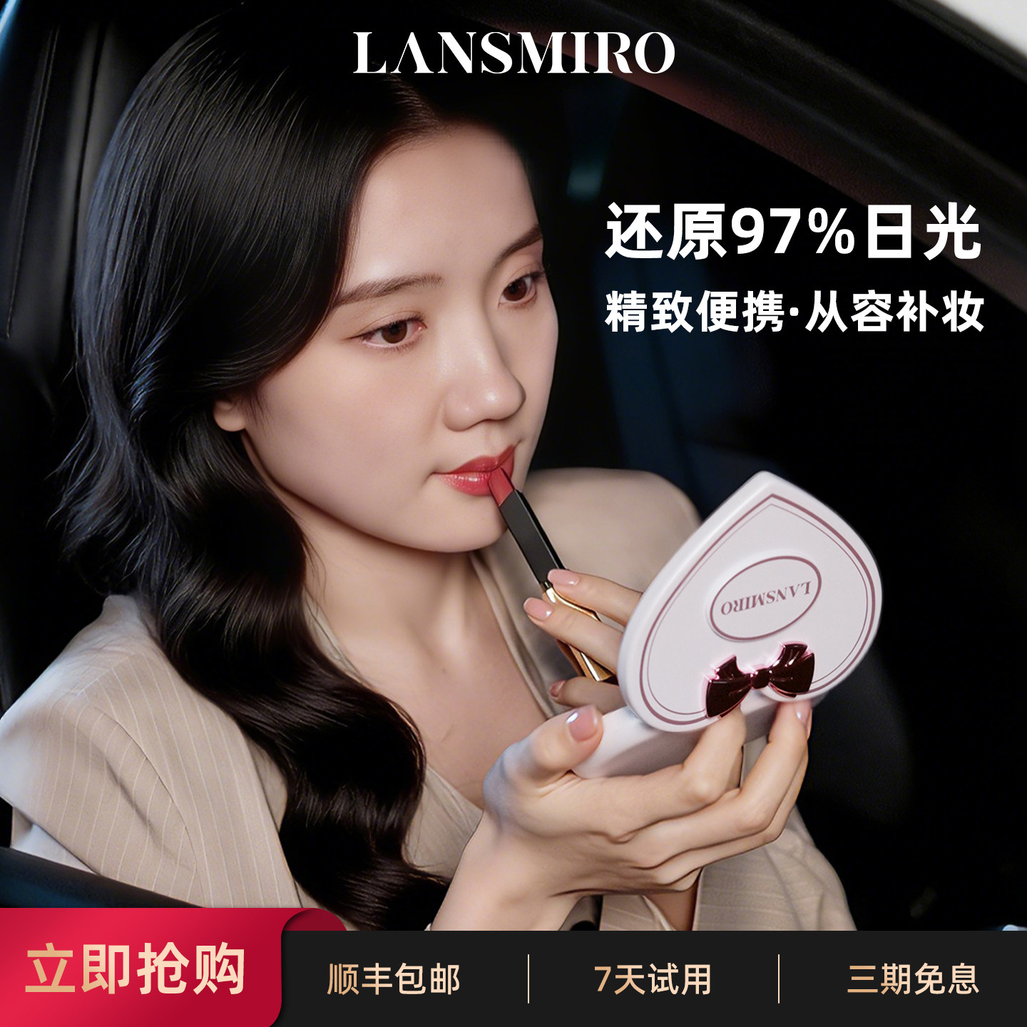LANSMIRO随身化妆镜带灯led便携随身镜子爱心折叠送女友生日礼物