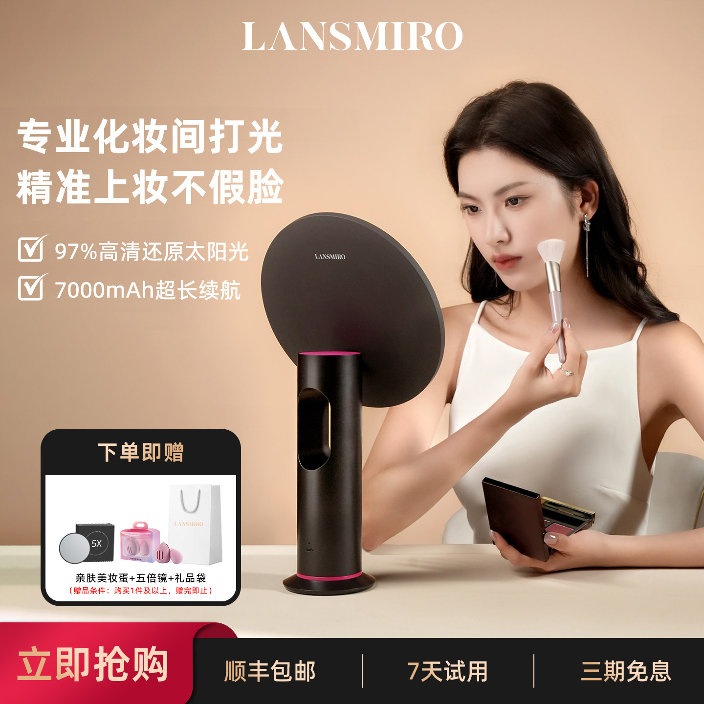 LANSMIRO化妆镜带灯桌面台式led智能轻奢镜子美妆镜女友生日礼物