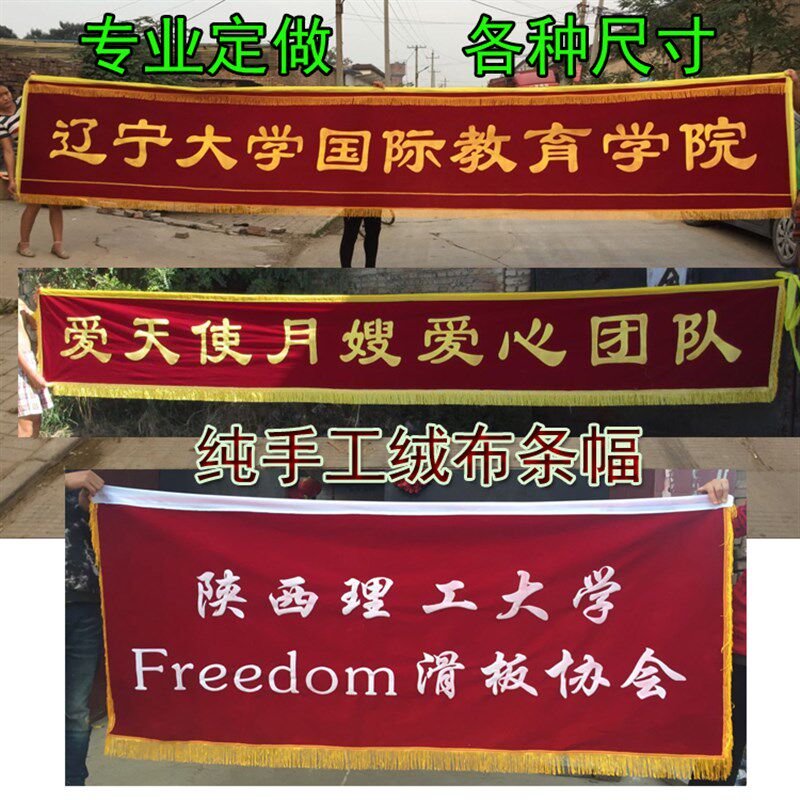 订制植绒平绒布料活动宣传广告条幅签约成功旗桌布对