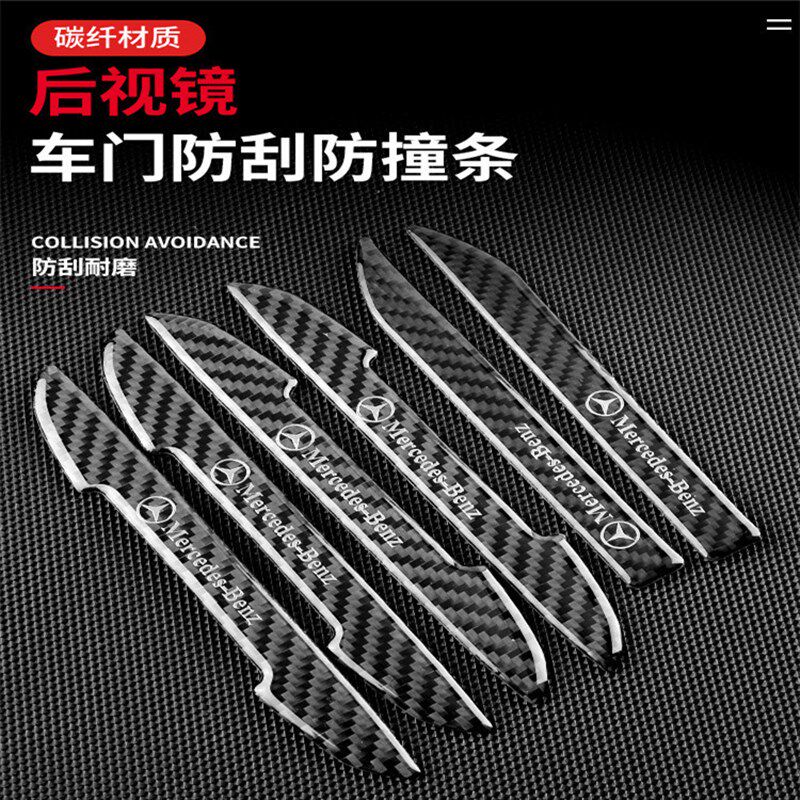 车门防撞条真碳纤维改装蹭碰片后视镜保护通用门边胶条装饰
