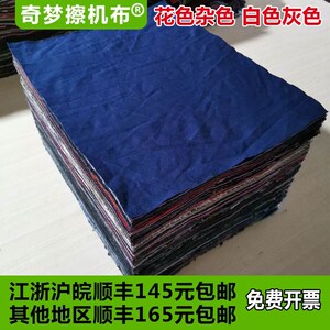 奇梦擦布工业抹布纯全白色色掉毛汽修床械五金模具