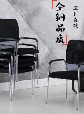四脚麻将椅子培训叠加全钢会议室办公椅舒适久坐电脑椅家用靠背椅