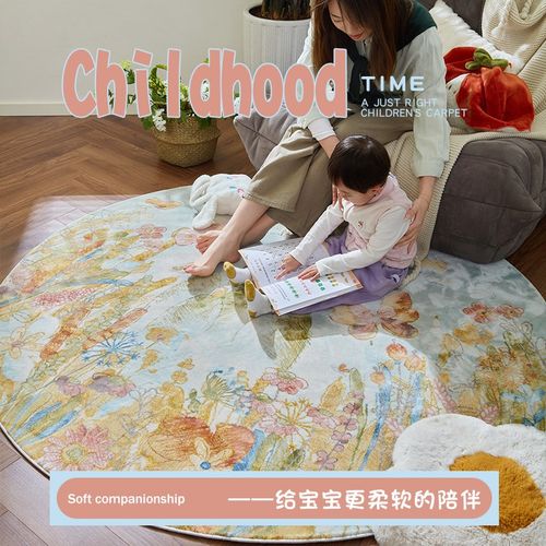 比利时儿童房圆形地毯防滑地垫卡通卧室床边毯加厚保暖爬行垫