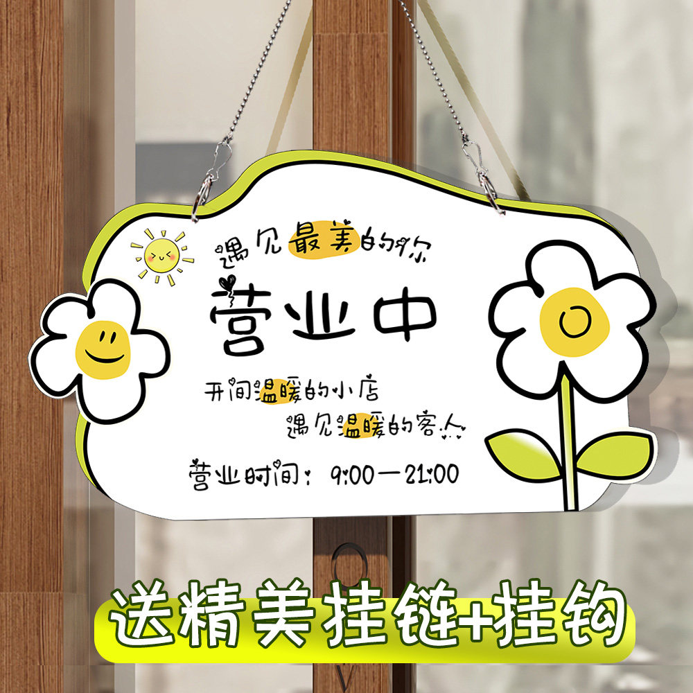 营业中挂牌欢迎光临挂牌事外出挂牌临时事门店牌休息中店事外出离