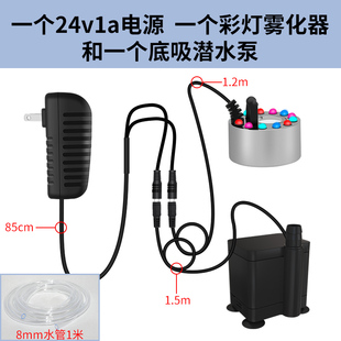 潜水泵雾化一体机盆景流水v加湿造景彩灯喷雾器循环茶盘鱼缸假山