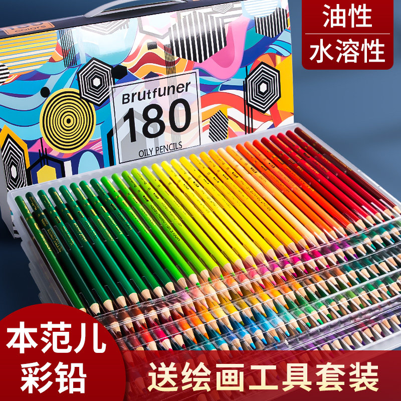 范儿油性彩铅笔画画美术生幼儿园手绘画画笔水溶性单支多色色色色
