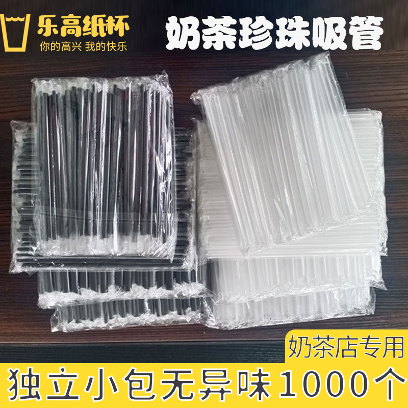 奶茶店一次性吸管饮料豆浆吸管粗细珍珠奶茶吸管塑料食品级