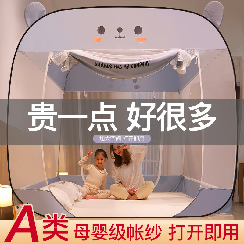 年免安装蚊帐夏天蒙古包加厚加密儿童需支架