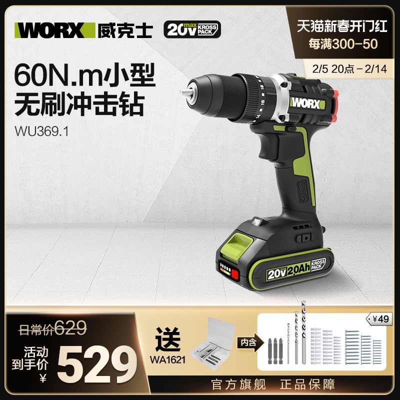 威克士锂电无刷冲击钻WU39充电手钻家用电转WU182手电钻电动工具