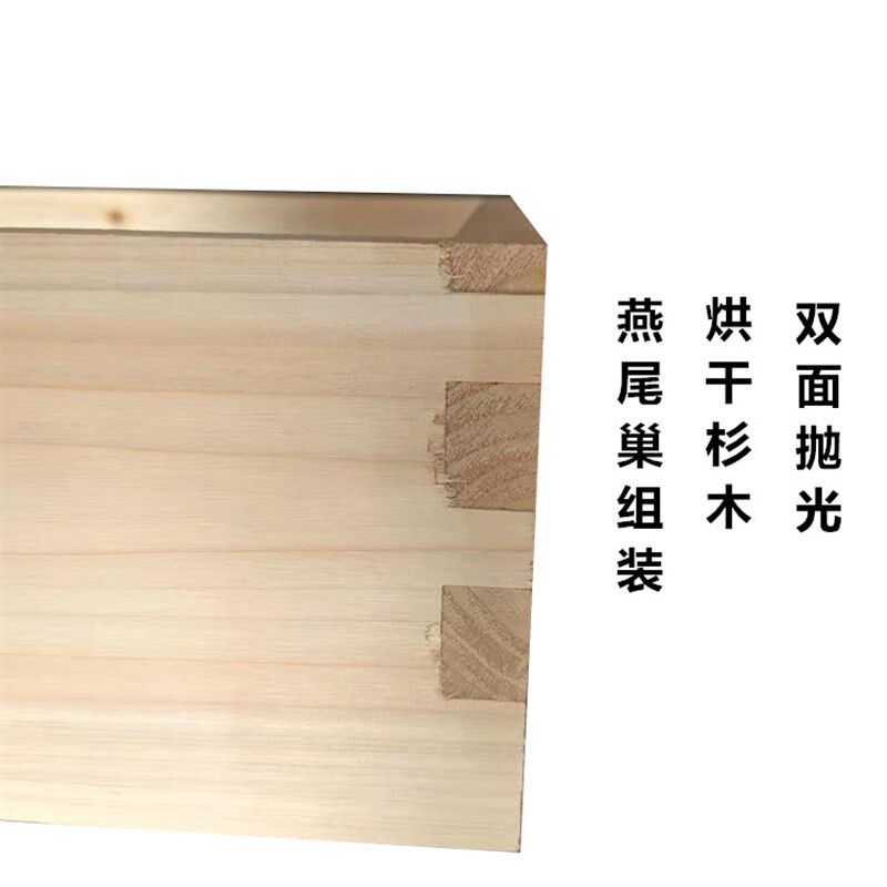 中蜂浅继箱 意蜂浅继箱 中蜂.高浅继箱浅巢框 送浅隔板个