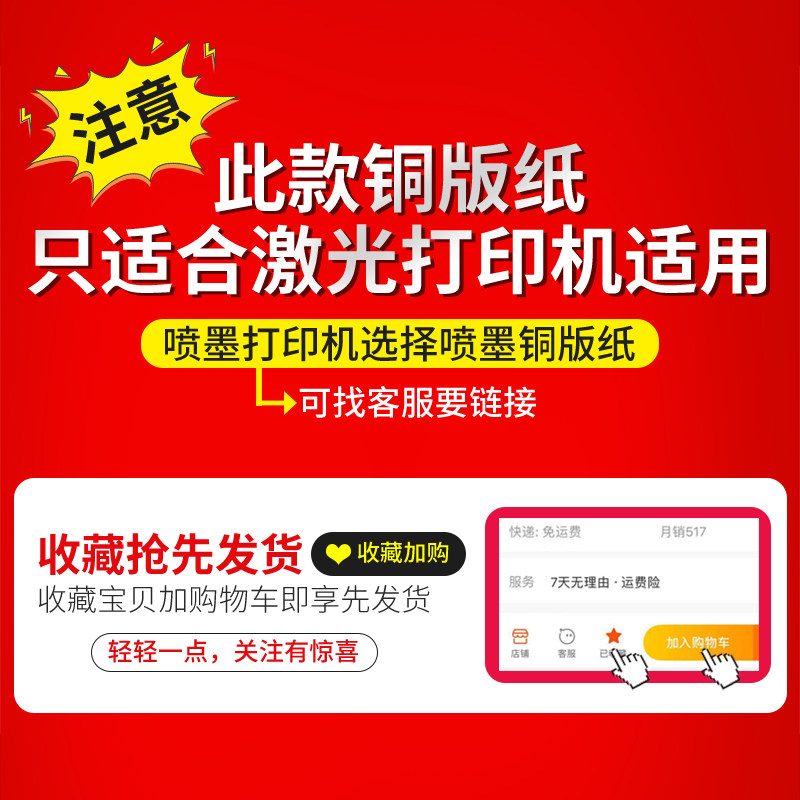 铜版纸面打印高光相纸克铜版纸白卡名片海报封面铜版纸打印铜板纸