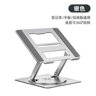 O迈从笔记本电脑支架旋转架桌面增升降散热底座9