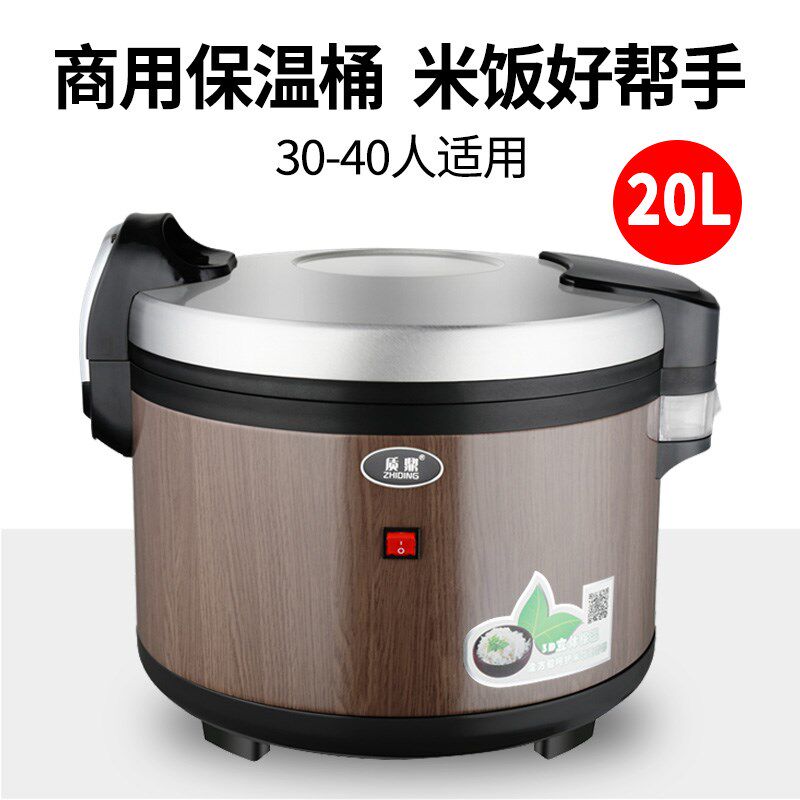 质鼎木纹保温桶保温饭桶电热保温桶电饭煲粘锅内胆保温桶
