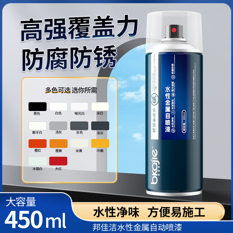 防锈自喷漆钣金漆铁门暖气片喷漆金属水性防锈漆大门防盗门改色漆