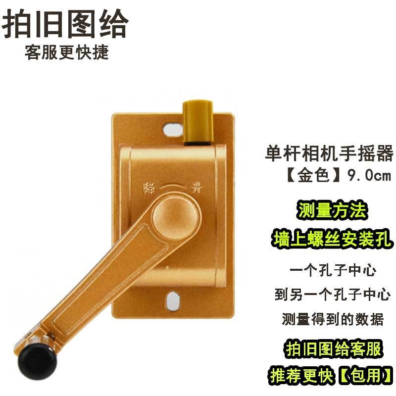 阳台单杆升降晾衣架手摇器阳台室内晒衣架升降器通用摇把