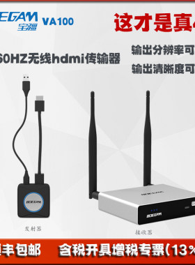 宝疆投屏影音同传商显拼接屏点对点传输器