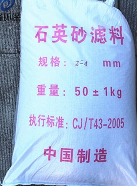 白色石英砂粉 料净水 浴室桑拿泳池砂缸用沙水处理石英沙