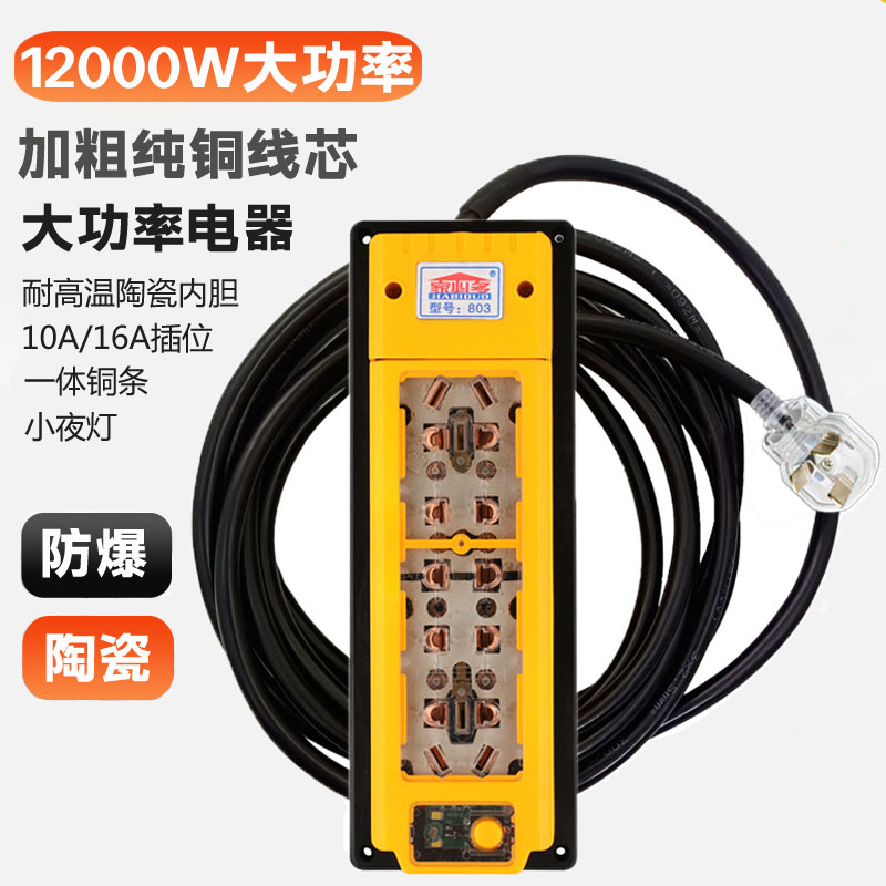大功率接线板插 通用插