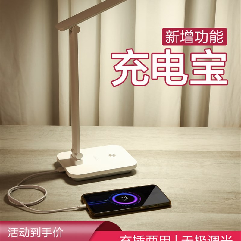 台灯护眼书桌充电式大宿舍学习床头插电两用儿童