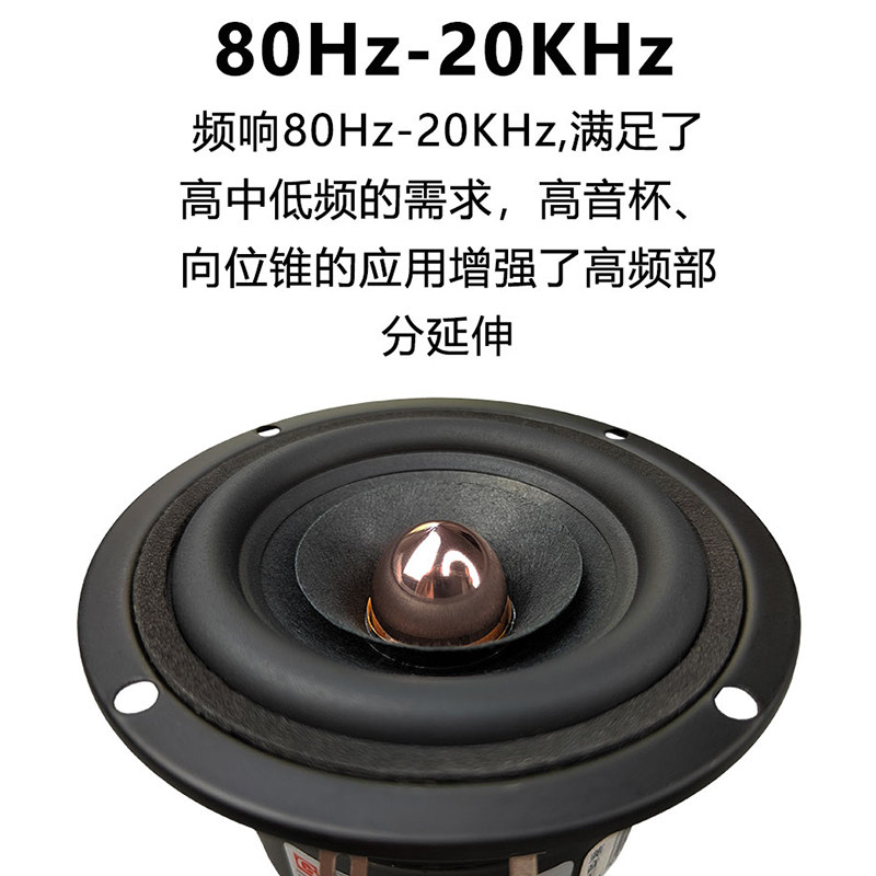 莞音寸全频喇叭发烧ifi三寸喇叭音杯汽车车载di音响改装升级