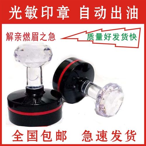 刻印章盖章性圆形方形张刻光敏自带印章
