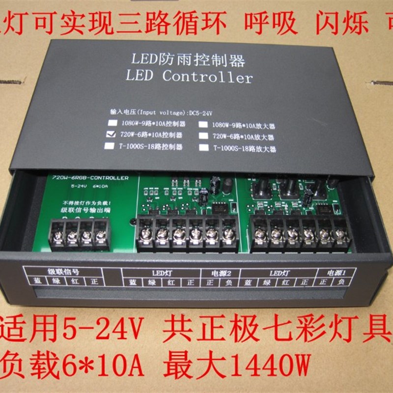 LED七彩外露灯控制器单色灯发光招牌灯串彩灯闪灯炫灯跑马灯呼吸