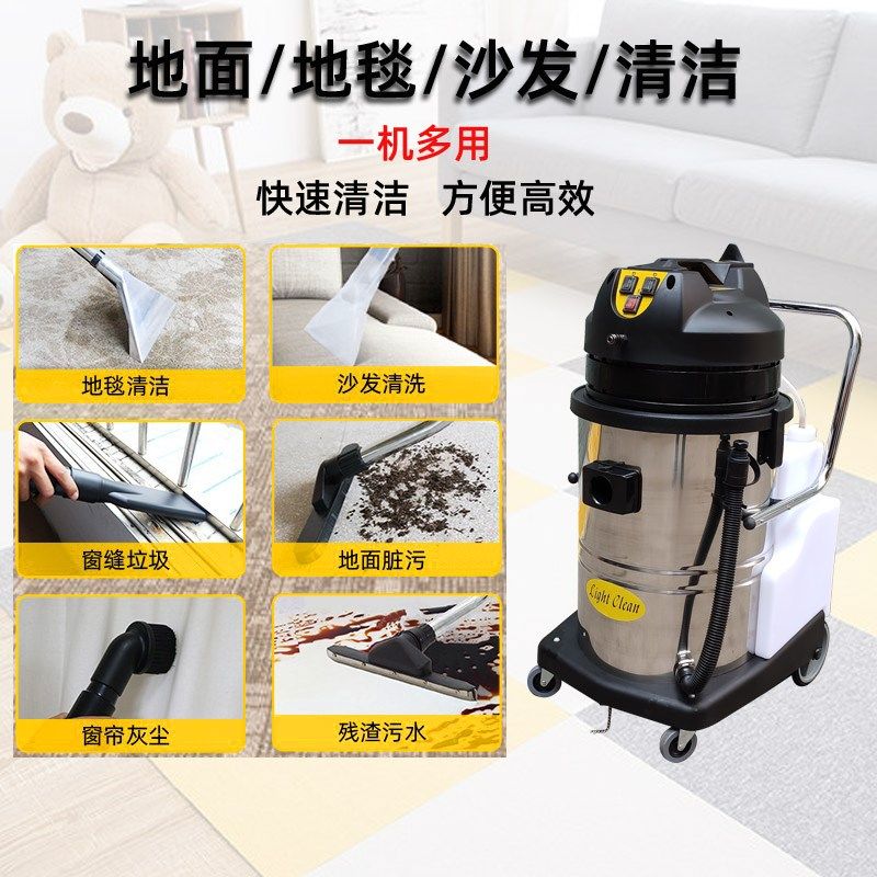 超洁亮布艺沙发地毯洗机干泡打磨喷抽机窗帘干洗机商用吸尘器