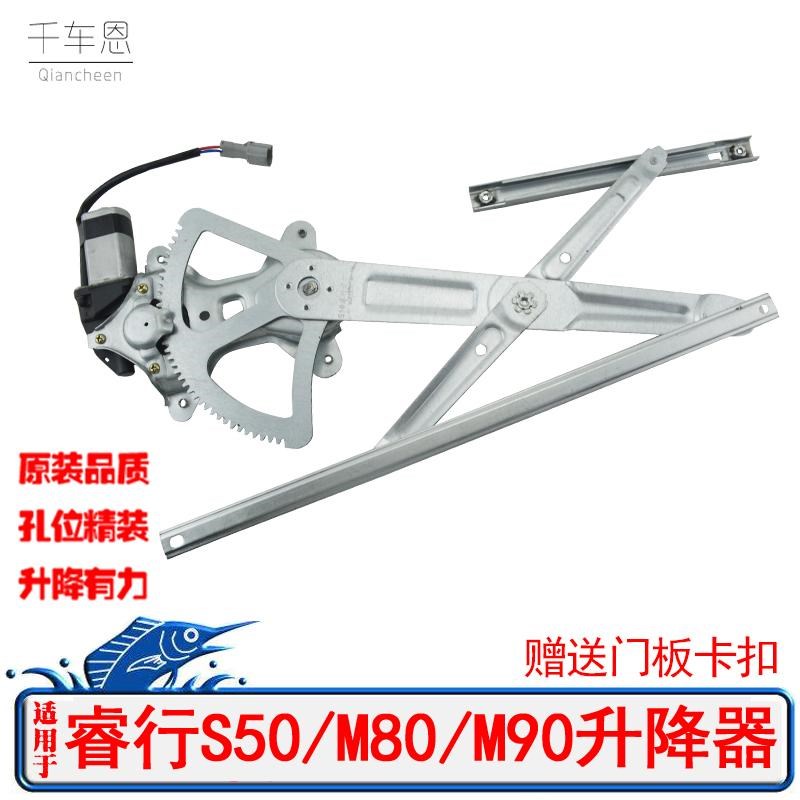 适用于长安睿行S50睿行M80睿行M90玻璃升降器总成电动摇窗机电机