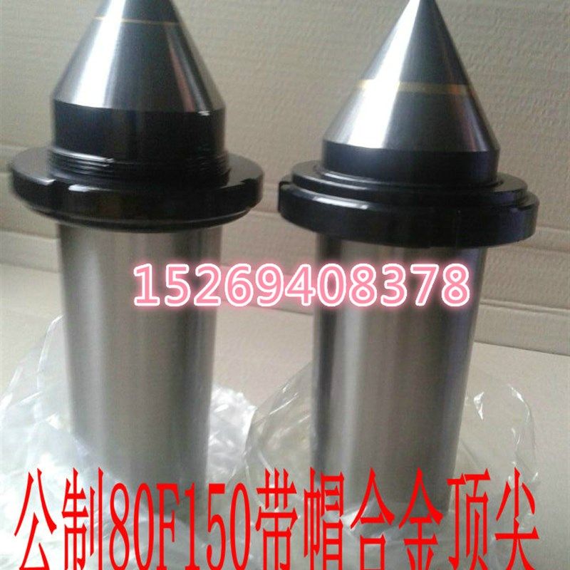 硬质合金带帽固定莫式号外圆磨床大头死顶针车床压出式圆顶尖