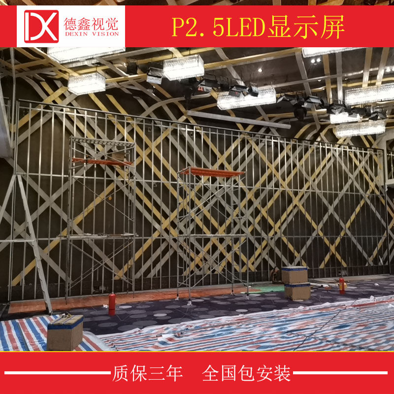 室内LED显示屏音乐餐吧LED彩屏会议厅LED屏舞台背景会议室屏