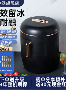 度 制冰小型智能迷你学生宿舍全自动家庭快速冰块制作