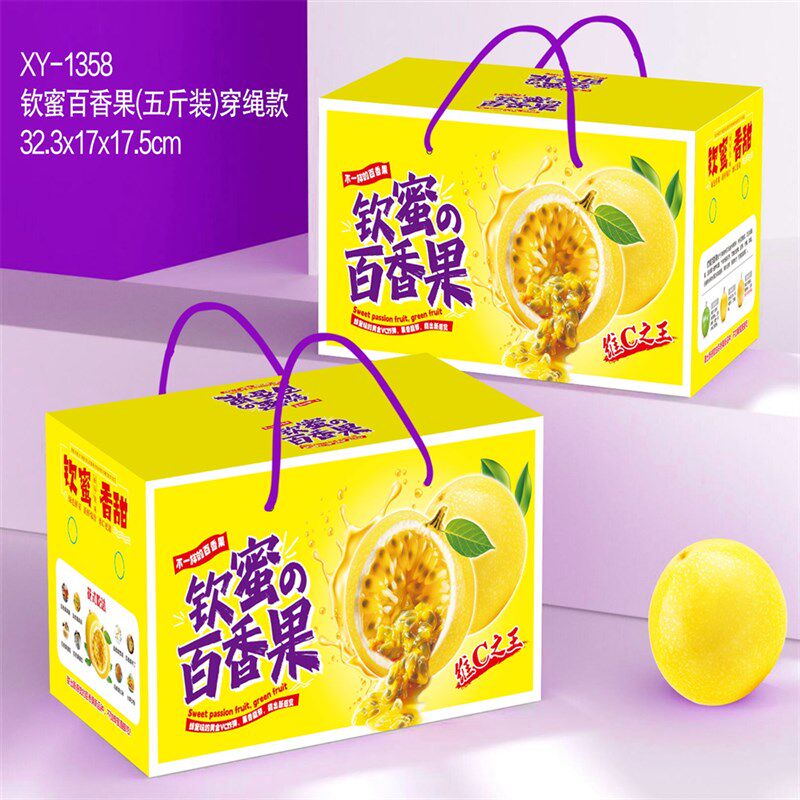 新钦蜜百香果纸箱打包箱特硬加厚快递箱硬纸箱子礼盒