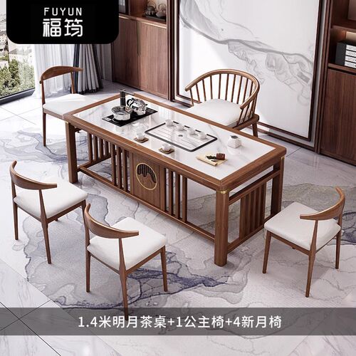 实木茶桌椅办公室新功夫茶桌全自动烧水一体茶台接待桌