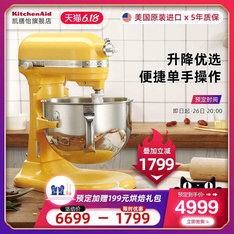 itchenid qt全自动家用厨师揉面机和面机多功能商用打蛋搅拌机